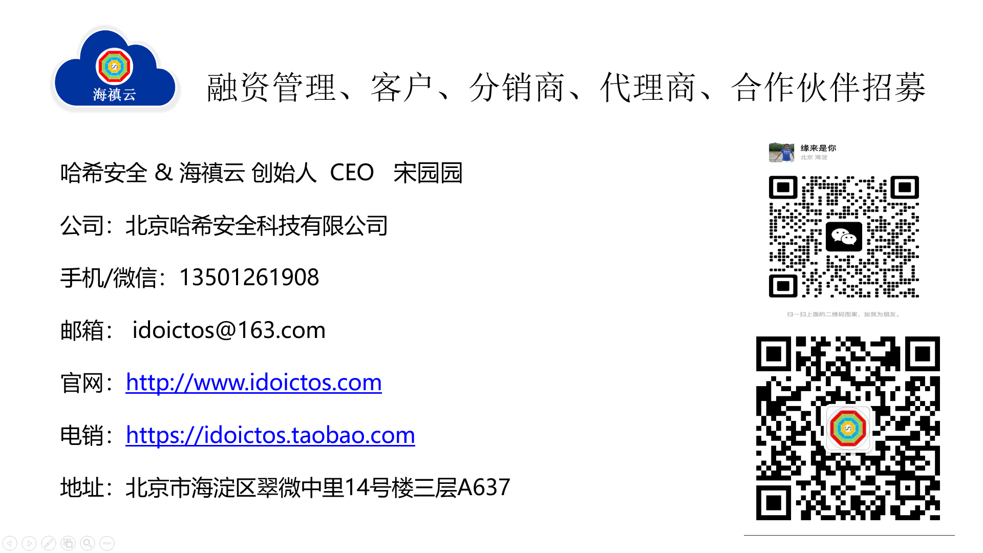 商业合作伙伴开放计划招募活动